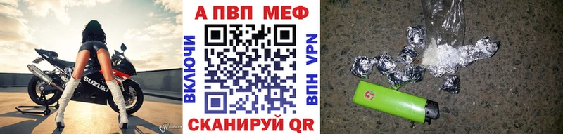 Alfa_PVP Соль  закладка  Бийск 
