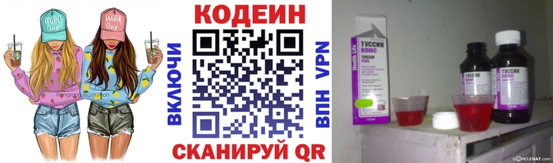 где продают наркотики  omg маркетплейс  Codein Purple Drank  Бийск 