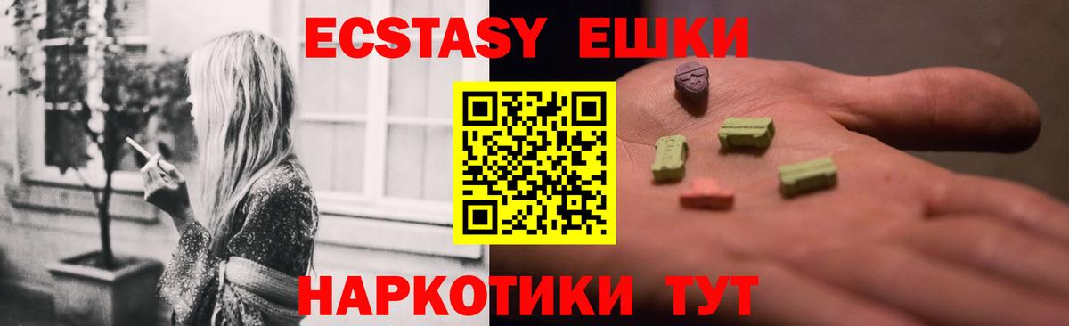 мориарти наркотические препараты  Ecstasy 99%  Вход с VPN  ЭКСТАЗИ VHQ  Бийск  Ecstasy 