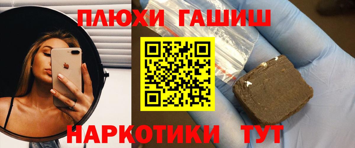 ГАШИШ Ice-O-Lator Бийск