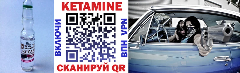 Кетамин VHQ  Бийск 