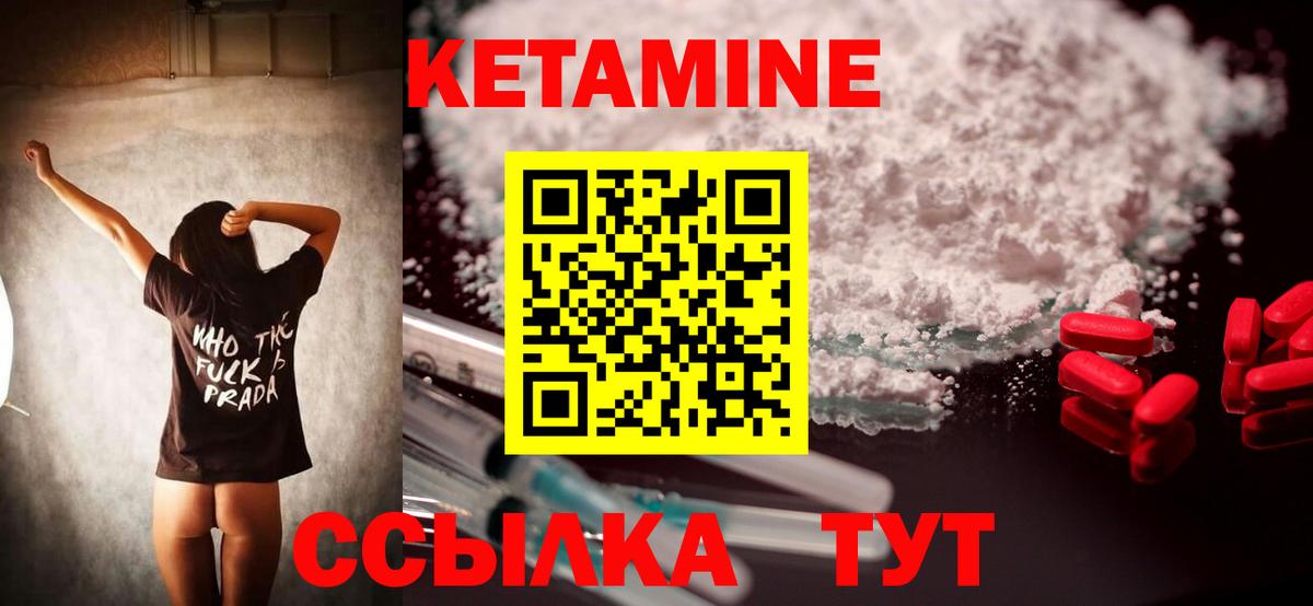 Бийск  Кетамин VHQ  Вход с VPN 