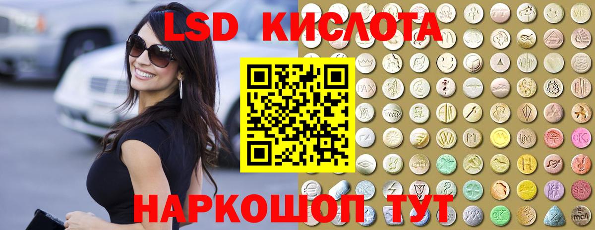 Лсд 25 экстази ecstasy Бийск