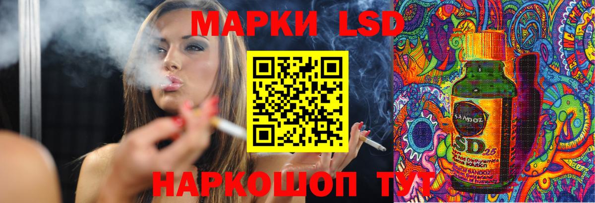 LSD-25 экстази кислота  ЛСД экстази кислота  Вход с VPN  Бийск 