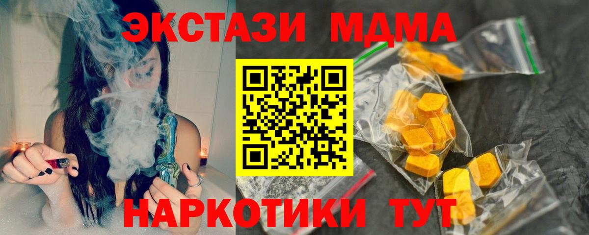 Бийск  МДМА кристаллы  МДМА Molly  Вход с VPN 