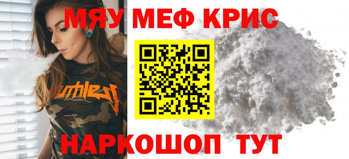 КОКАИН  Меф МЯУ МЯУ   МАРИХУАНА  Alpha-PVP СОЛЬ кристаллы  Меф МЯУ МЯУ  Вход с VPN  ГАШ  Бийск  Наркошоп 