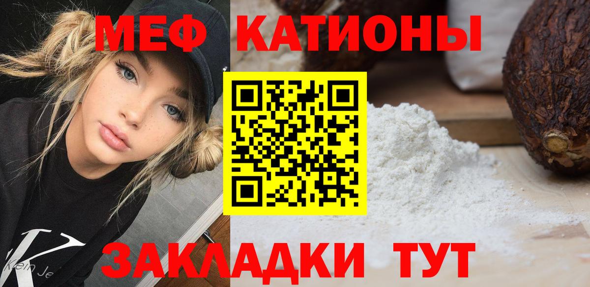 Бийск  Мефедрон VHQ  наркота  Мефедрон  МЕФ кристаллы  Вход с VPN  МЕФ 