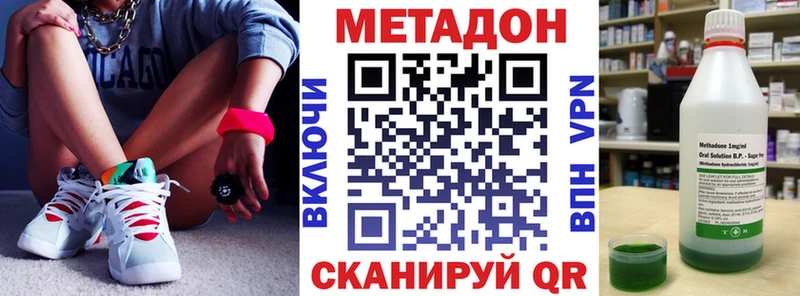 Метадон VHQ  Бийск 
