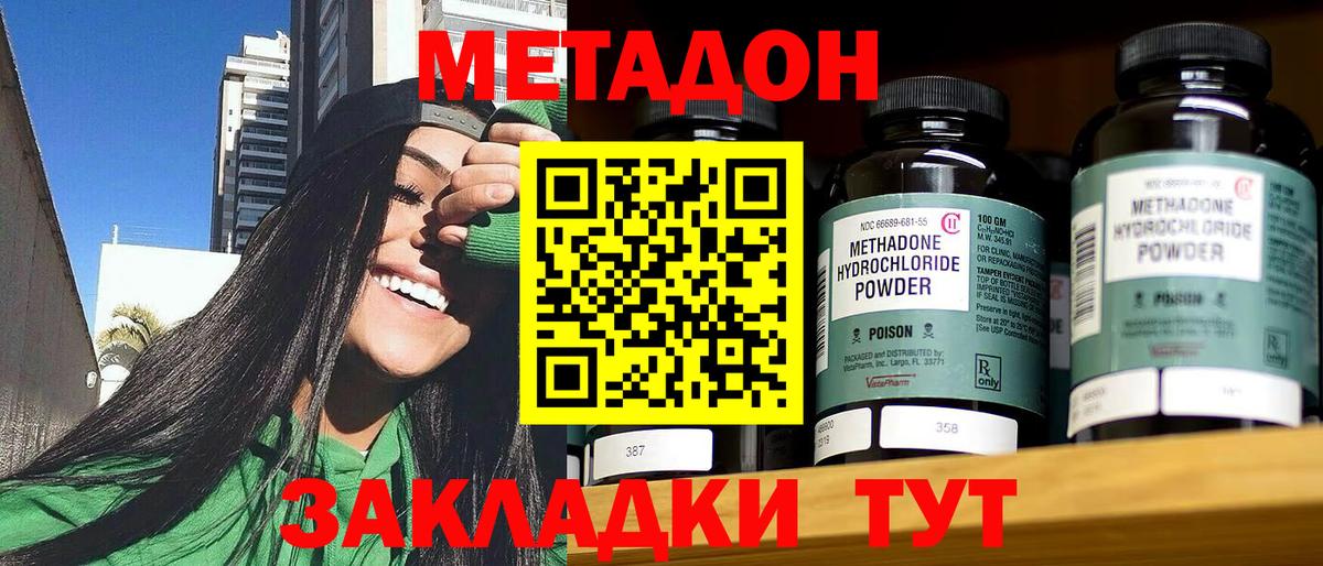 omg ссылки  Вход с VPN  Бийск  нарко площадка клад  Метадон мёд 