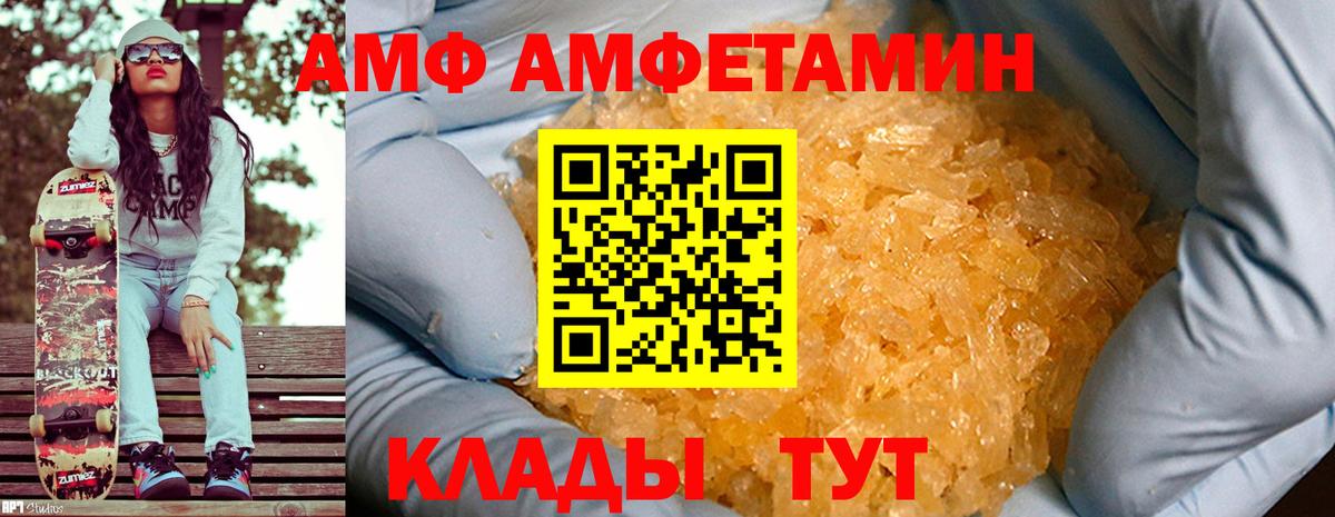 Бийск  МЕТАМФЕТАМИН Methamphetamine  Вход с VPN 