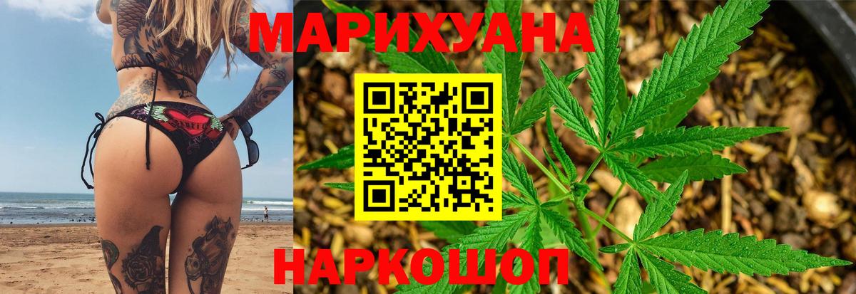 Каннабис марихуана Бийск